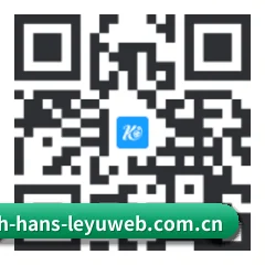 苹果用户专属 二维码(leyu)